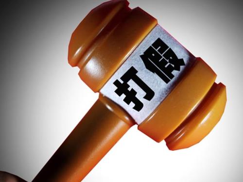 青島偵探：打假維權(quán)